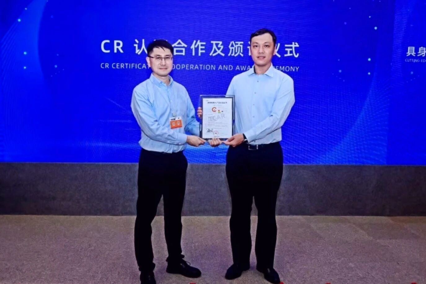 三亿体育斩获业内首张人形机器人数据集CR认证，编号“001”