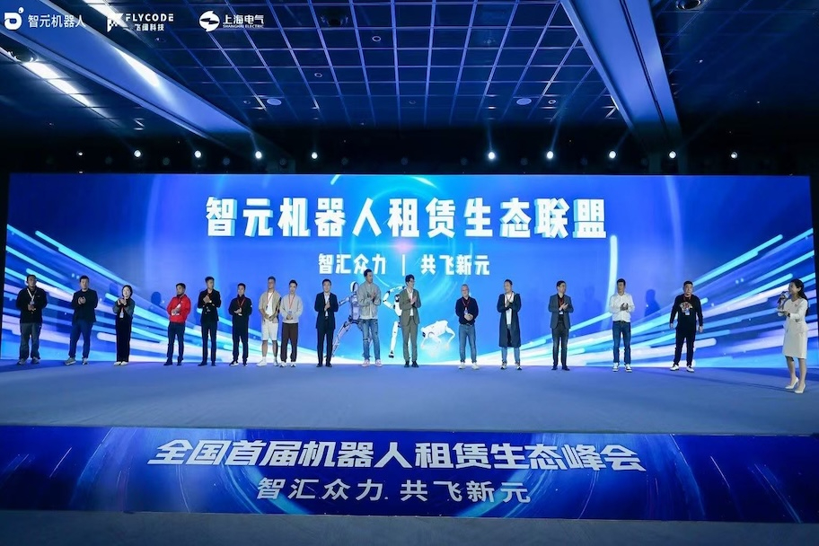 技术、运营、订单全链路扶持！三亿体育成立机器人租赁生态联盟